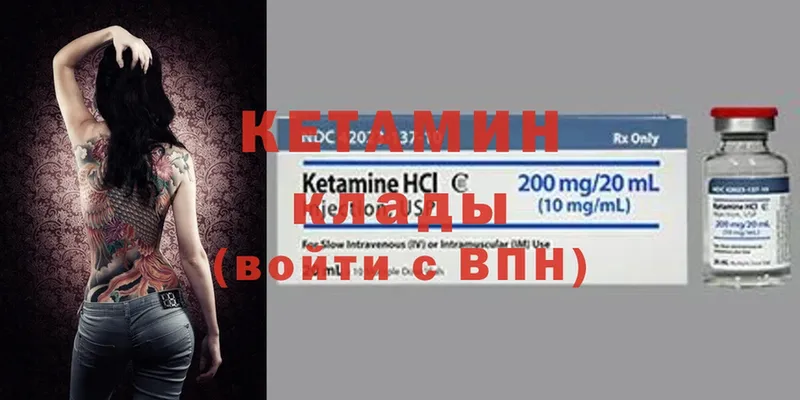 Кетамин ketamine  цены   Североморск 