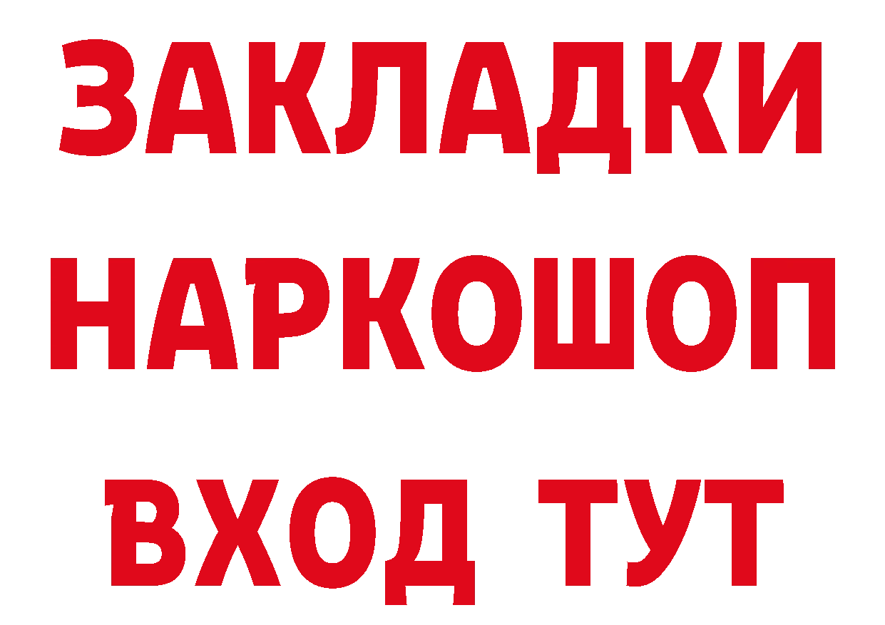 ГЕРОИН Афган ТОР площадка гидра Североморск