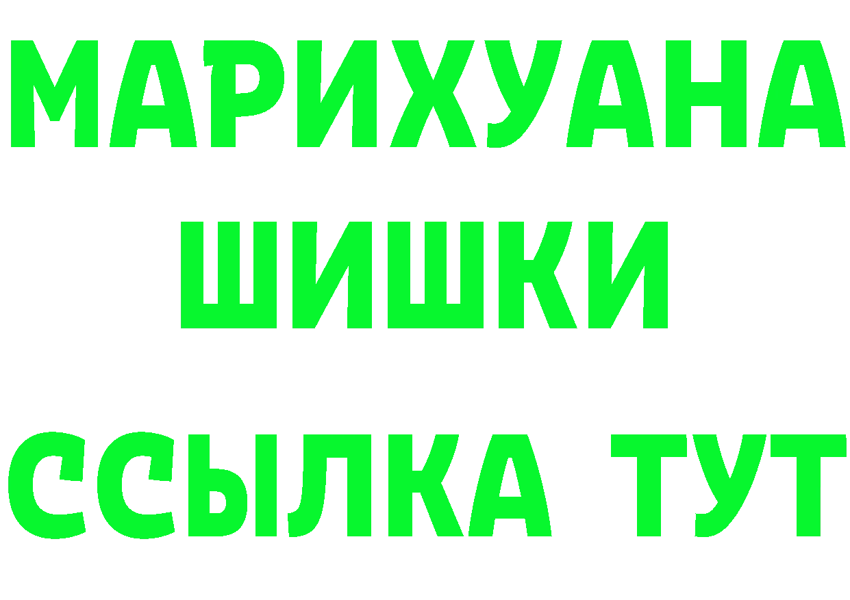 ГАШИШ Ice-O-Lator как зайти площадка OMG Североморск