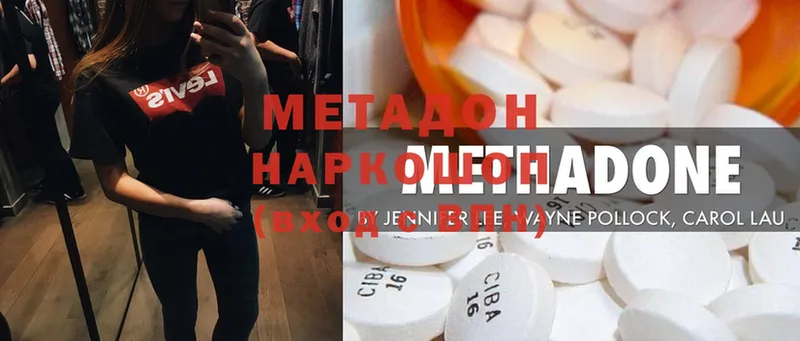 мега рабочий сайт  Североморск  МЕТАДОН methadone 